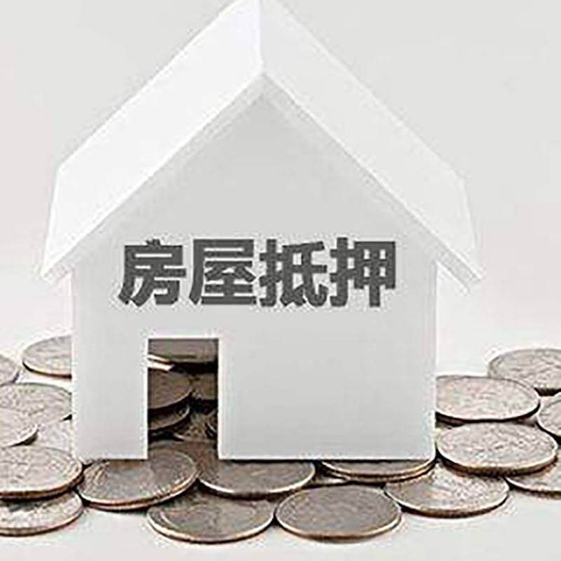 瓯海重庆办理房产抵押贷款需要两个人签字吗