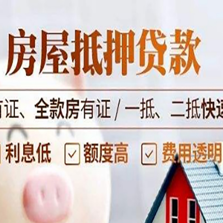 瓯海贷款中介公司新渝启服要的资料