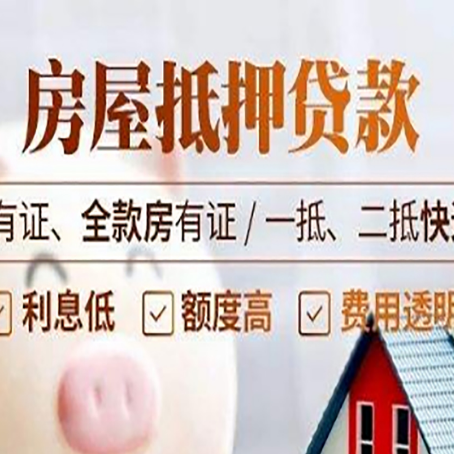 瓯海贷款中介公司新渝启服要注意事项