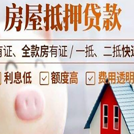 瓯海贷款中介公司新渝启服实力公司