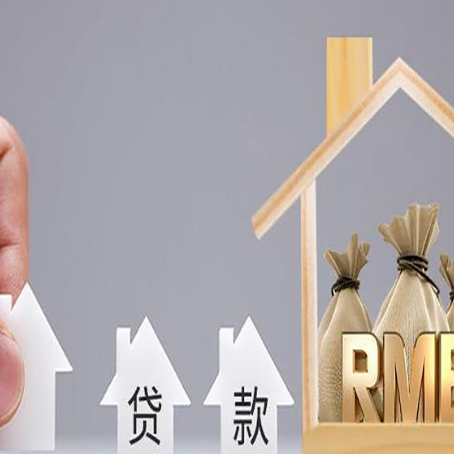 瓯海房子抵押贷款有哪些常见的抵押物?